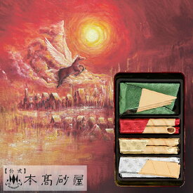 2026年迎春 ペイント聖矢×本高砂屋 コラボ 缶 ギフト 人気 喜ばれる お菓子 センスのいい贈り物 【本高砂屋】●迎春エコルセ缶（午）今日を翔ける〔36629〕御祝 内祝 ご挨拶 お取り寄せ スイーツ プレゼント 手土産 焼き菓子 神戸 高級お菓子 手提袋無料