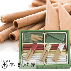 2026年 御年賀 お年玉 おすすめ センスのいい贈り物 プレゼント 個包装 日持ち 1500円 常温【本高砂屋】●　エコルセ　E15〔38226〕御祝 内祝 ご挨拶 御供 粗供養 志 お取り寄せ スイーツ プレゼント 手土産 人気ギフト 焼き菓子 神戸 高級お菓子 手提袋無料