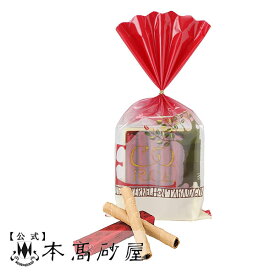 2026年 御年賀 お年玉 おすすめ センスのいい贈り物 プチギフト 個包装 日持ち 400円 【本高砂屋】●　エコルセ　E3.5M〔033006〕　御祝 内祝 ご挨拶 御供 粗供養 志 お取り寄せ スイーツ プレゼント 手土産 人気ギフト 焼き菓子 神戸 高級お菓子 手提袋無料