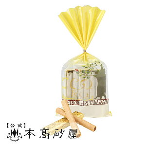 ハロウィン 配る 可愛い 洋菓子 個包装 プチギフト センスのいい贈り物 日持ち 400円 常温【本高砂屋】● エコルセ E3.5W〔033009〕御祝 内祝 ご挨拶 御供 粗供養 志 お取り寄せ スイーツ プレ