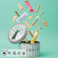 センスのいいプチギフト プレゼント 洋菓子 個包装 日持ち1700円 常温【本高砂屋】●プティエコルセ　PE1…