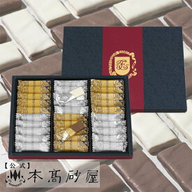 お歳暮 季節のご挨拶 可愛い 配る 洋菓子 個包装 数量限定 プチギフト 日持ち 1650円 常温【本高砂屋】　●　ショコラエコルセ　H15　〔003004〕御祝 内祝 ご挨拶 御供 粗供養 志 お取り寄せ スイーツ プレゼント 手土産 人気ギフト 焼き菓子 神戸 手提げ袋無料