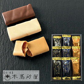 2026年 バレンタイン プチギフト お菓子 おすすめ センスのいい贈り物 個包装 日持ち 1,100円 常温【本高砂屋】●ショコラエコルセクルール HC11　〔36660〕御祝 内祝 ご挨拶 御供 粗供養 志 お取り寄せ プレゼント 手土産 人気ギフト 焼き菓子 神戸 手提げ袋無料