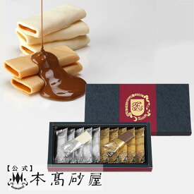 クリスマス X'mas 可愛い 配る 洋菓子 個包装 数量限定 プチギフト 日持ち 550円 常温【本高砂屋】　●　ショコラエコルセ　H5　〔003000〕御祝 内祝 ご挨拶 御供 粗供養 志 お取り寄せ スイーツ プレゼント 手土産 人気ギフト 焼き菓子 神戸 高級菓子 手提げ袋無料