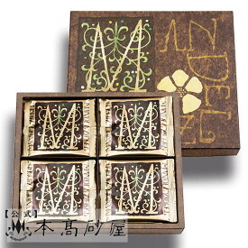 お歳暮 季節のご挨拶 センスのいい贈り物 プレゼント 配る 洋菓子 高級菓子 個包装 日持ち 2000円以内 常温【本高砂屋】●マンデルチーゲル　M16.5〔036193〕御祝 内祝 ご挨拶 御供 粗供養 志 お取寄せ スイーツ プレゼント 手土産 人気ギフト 焼き菓子 神戸 袋無料