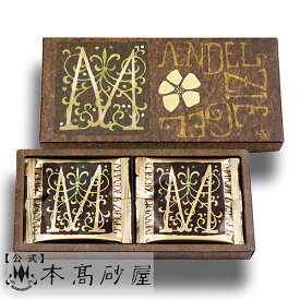 お歳暮 季節のご挨拶 配る 洋菓子 個包装 センスのいい贈り物 日持ち 650円 常温【本高砂屋】●　マンデルチーゲル　M6.5　〔036191〕御祝 内祝 ご挨拶 御供 粗供養 志 お取り寄せ スイーツ プレゼント 手土産 人気ギフト 焼き菓子 神戸 高級お菓子 手提袋無料