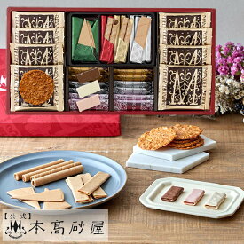 お歳暮 季節のご挨拶 センスがいい贈り物 冬ギフト 人気 洋菓子 個包装 日持ち 2500円【本高砂屋】●　エコルセファミリーギフト　AS25　〔36606〕御祝 内祝 ご挨拶 御供 粗供養 志 お取り寄せ スイーツ プレゼント 手土産 人気ギフト 焼き菓子 神戸 手提げ袋無料