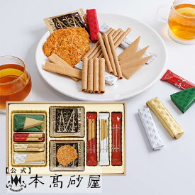 御年賀 2026年おすすめ センスのいい贈り物 プチギフト 個包装 日持ち 2000円 常温【本高砂屋】●　エコルセギフト EMR20〔38237〕御祝 内祝 ご挨拶 御供 粗供養 志 お取寄せ スイーツ プレゼント 手土産 人気ギフト 焼菓子 神戸 袋無料