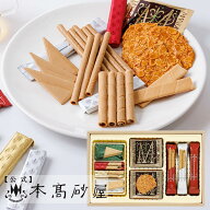 母の日2026 センスのいいプチギフト もらって嬉しいお菓子 洋菓子 個包装 日持ち 5000円 常温【本高砂屋…