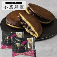 たんぱく質20g配合 プロテイン配合 個包装 日持ち 常温保存 2000円台【本高砂屋】●筋どらやき20g 5個入 …