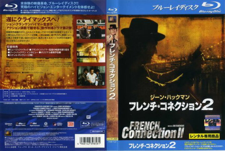 楽天市場】フレンチ・コネクション2｜中古ブルーレイ【中古  