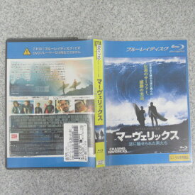 マーヴェリックス 波に魅せられた男たち [ジェラルド・バトラー]｜中古ブルーレイ【中古】