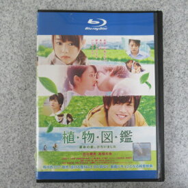 楽天市場 植物図鑑 Dvdの通販 楽天市場 植物図鑑 Dvdの通販