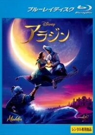 楽天市場 アラジン 実写 Dvdの通販