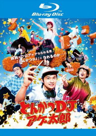 とんかつDJアゲ太郎｜中古ブルーレイ【中古】