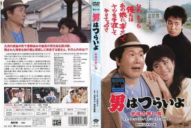楽天市場 男はつらいよ Dvd 中古 全巻の通販
