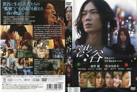 渋谷 (2009年) [綾野剛]｜中古DVD【中古】