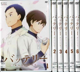 楽天市場 バッテリーアニメ Dvd 全巻 セットの通販