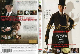 Mr.ホームズ 名探偵最後の事件 [イアン・マッケラン]｜中古DVD【中古】
