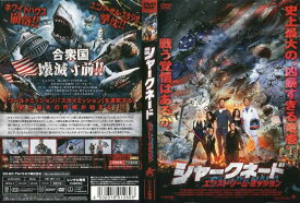 シャークネード エクストリーム・ミッション｜中古DVD【中古】