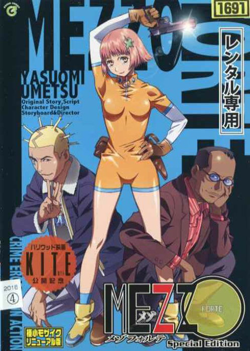 美しい メゾフォルテ アニメ すべてのアニメ画像