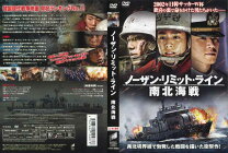 楽天市場】日本北朝鮮戦争（CD・DVD）の通販 
