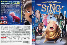 SING／シング (2016年) [吹替あり・字幕][ガース・ジェニングス監督作品]｜中古DVD