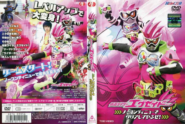 楽天市場】HERO CLUB 仮面ライダーエグゼイド VOL.1 ノー 
