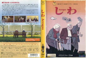 楽天市場 しわ Dvd アニメの通販