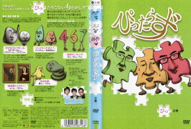 楽天市場 ぴったらず Dvdの通販
