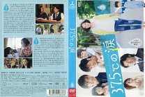 楽天市場】37.5°cの涙 dvdの通販 