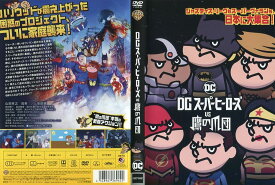 DCスーパーヒーローズ vs 鷹の爪団｜中古DVD【中古】