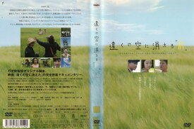 遠くの空に消える前 [神木隆之介／大後寿々花]｜中古DVD【中古】【ポイント10倍♪12/27(金)20時〜1/6(月)10時迄♪期間限定】