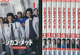 シカゴ・メッド 1〜9巻 (全9枚)(全巻セットDVD) [コリン・ドネル／ニック・ゲルファス]｜中古DVD【中古】