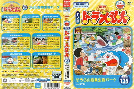 楽天市場 ドラえもん Tv版 Dvd 39の通販