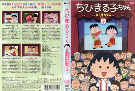 楽天市場 ちびまる子ちゃん 全巻の通販