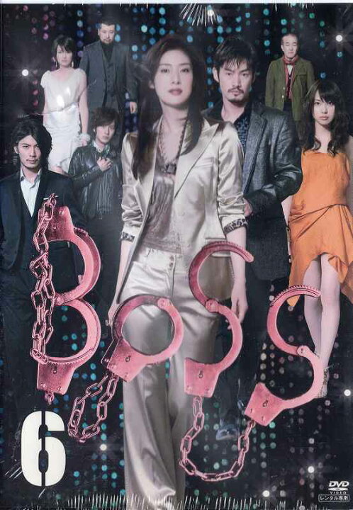 楽天市場】BOSS ボス 6 [天海祐希／竹野内豊／戸田恵梨香]｜中古DVD 