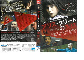 楽天市場 アリス クリードの失踪 Dvdの通販