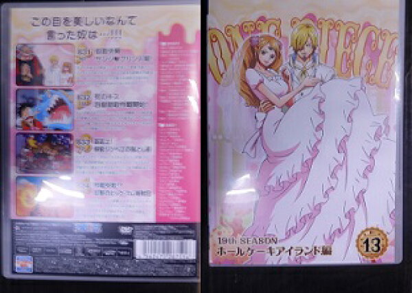 ONE PIECE ワンピース 19thシーズン ホールケーキアイランド編 R-13　田中真弓、岡村明美、平田広明、大谷育江、【中古】