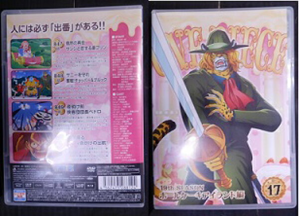 ONE PIECE ワンピース 19thシーズン ホールケーキアイランド編 R-17　田中真弓、岡村明美、平田広明【中古】