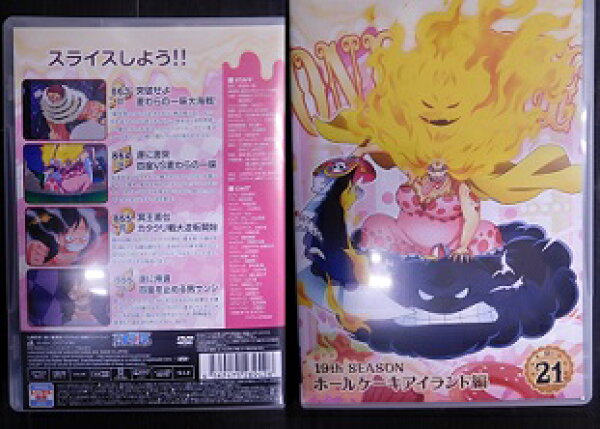 ONE PIECE ワンピース 19thシーズン ホールケーキアイランド編 R-21　田中真弓、岡村明美、平田広明【中古】