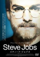 【SALE】スティーブ・ジョブズ＜主演：アシュトン・カッチャー(スティーブ・ジョブズ)＞【中古DVD】