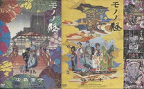 楽天市場】モノノ怪 のっぺらぼうの通販 