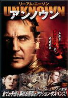 ◆アンノウン 　中古DVD【中古】