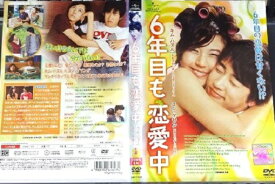 【SALE】6年目も恋愛中＜主演：キム・ハヌル＞ 中古DVD【中古】
