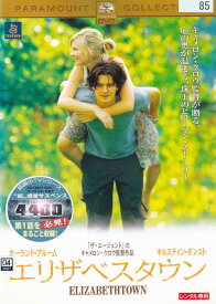 【SALE】☆エリザベスタウン　※日本語吹替あり字幕あり　主演　オーランド・ブルーム　中古DVD