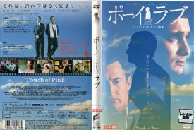 【SALE】ボーイミーツラブ ※日本語吹替なし 字幕あり＜主演：ジミ・ミストリー＞ 中古DVD【中古】