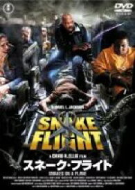 ◆スネーク・フライト　中古DVD【中古】