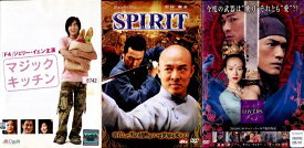 ●※【訳あり商品】アジア　バラエティ（アクション、ラブストーリーなど）3巻セット　※マジックキッチンのジャケット難ありです。　中古DVD