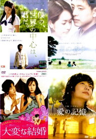 ●アジア・韓流　バラエティ（ラブストーリー）4巻セット　中古DVD